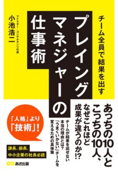 プレイングマネージャーシリーズ vol.1