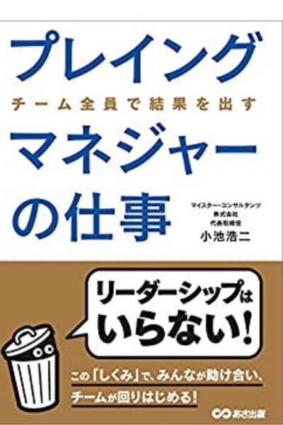 プレイングマネージャーシリーズ vol.2