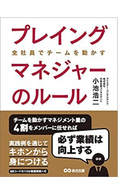 プレイングマネージャーシリーズ vol.3
